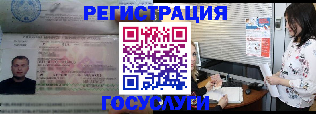 прописка от собственника в Зее