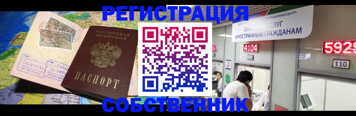 временная регистрация поиск в Зее