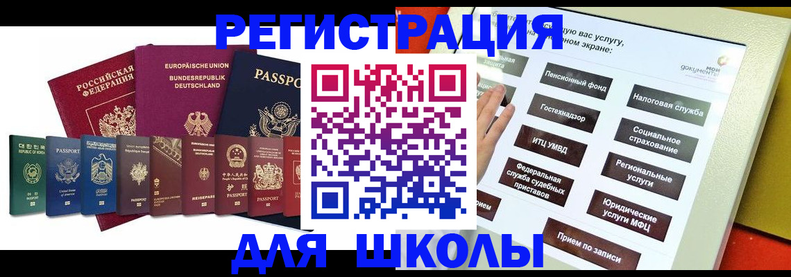 прописка штамп в Зее